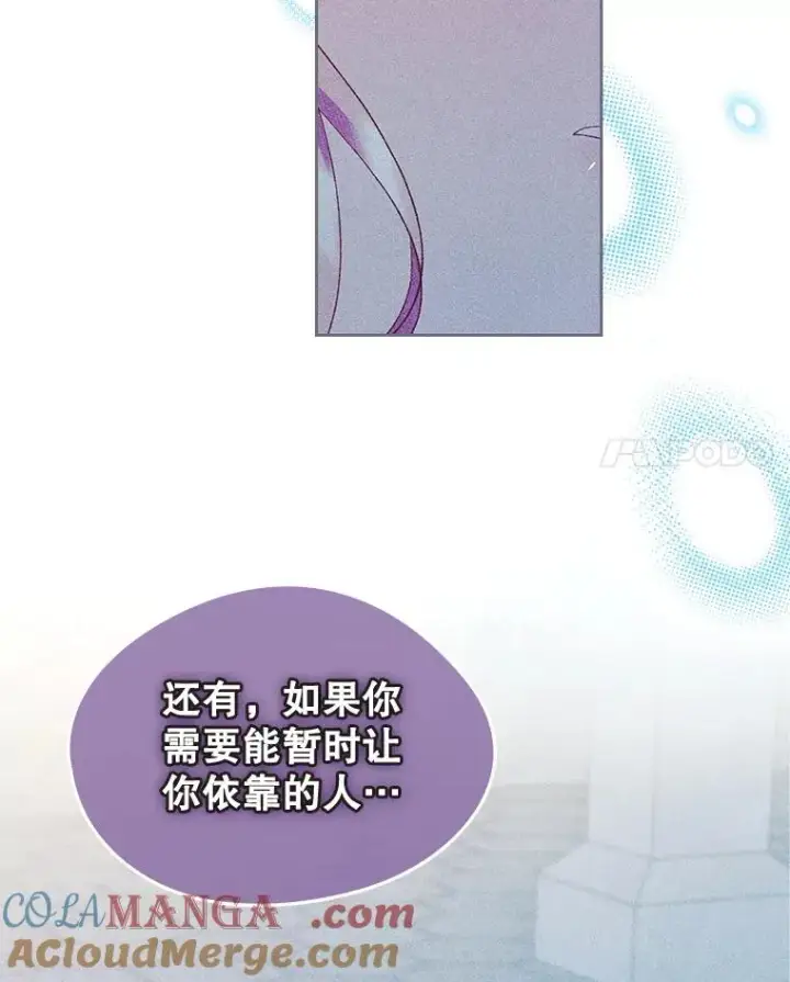 漫画《变成了男主的女性朋友》65.小说女主登场第41张图