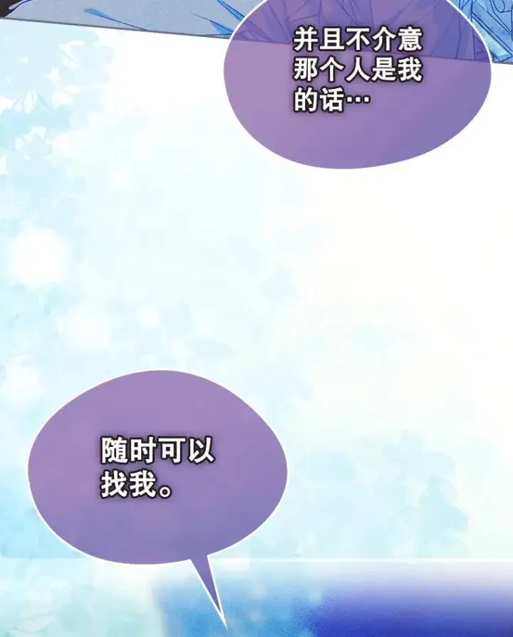 漫画《变成了男主的女性朋友》65.小说女主登场第43张图