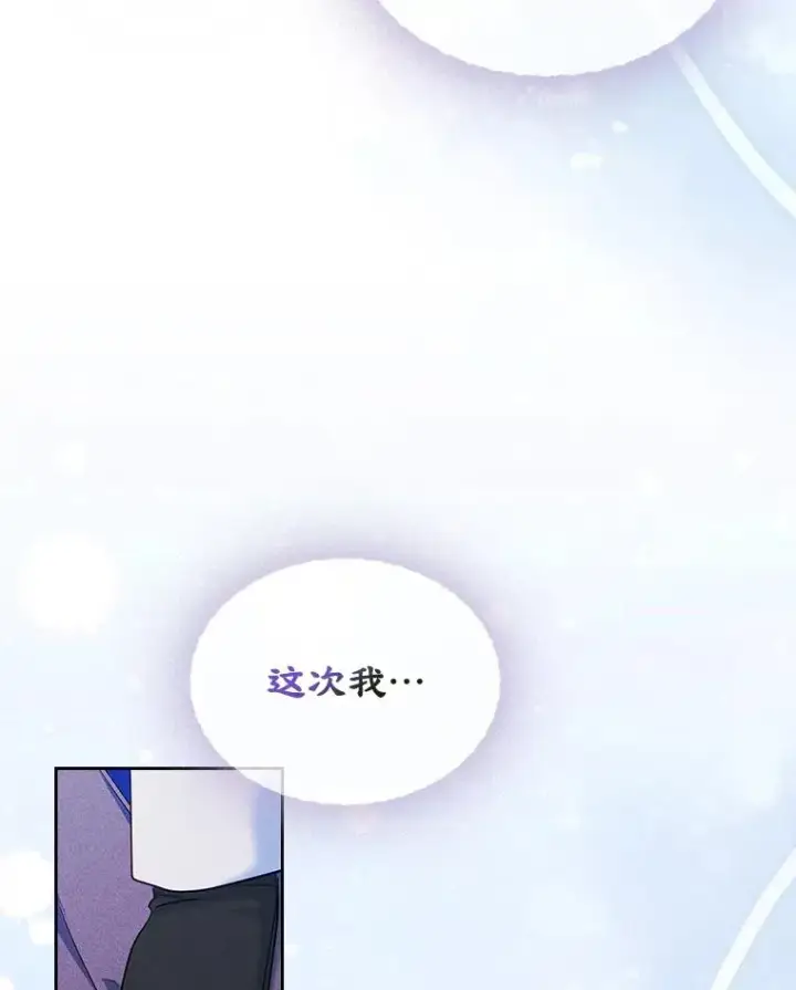 漫画《变成了男主的女性朋友》65.小说女主登场第47张图