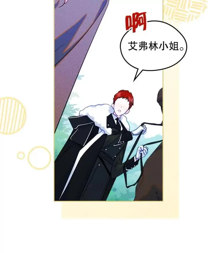 漫画《变成了男主的女性朋友》65.小说女主登场第62张图