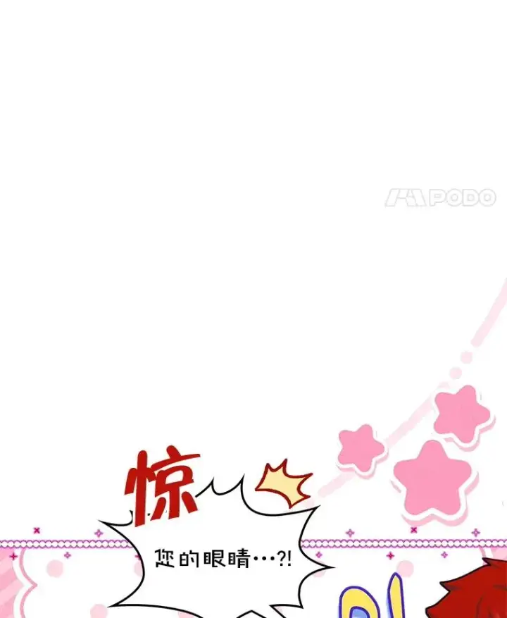 漫画《变成了男主的女性朋友》65.小说女主登场第63张图