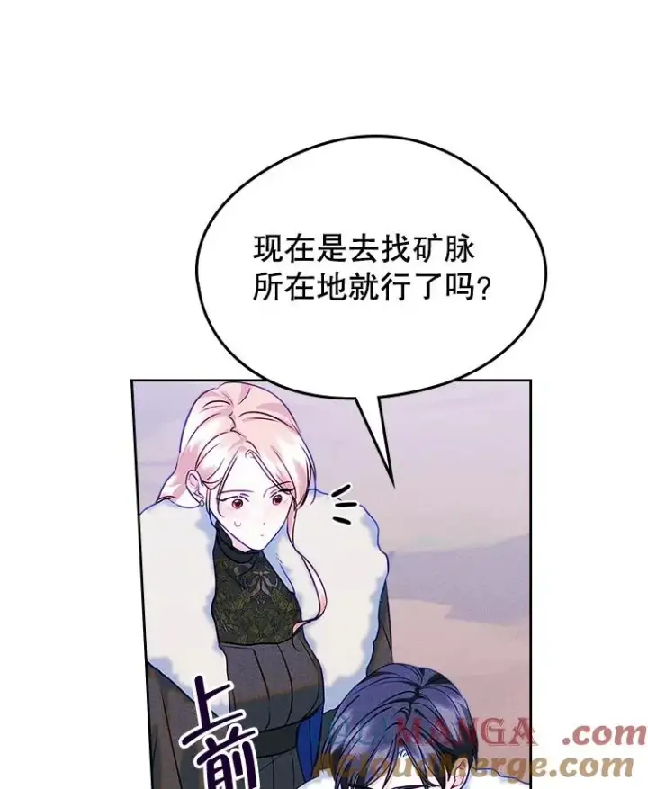 漫画《变成了男主的女性朋友》65.小说女主登场第65张图