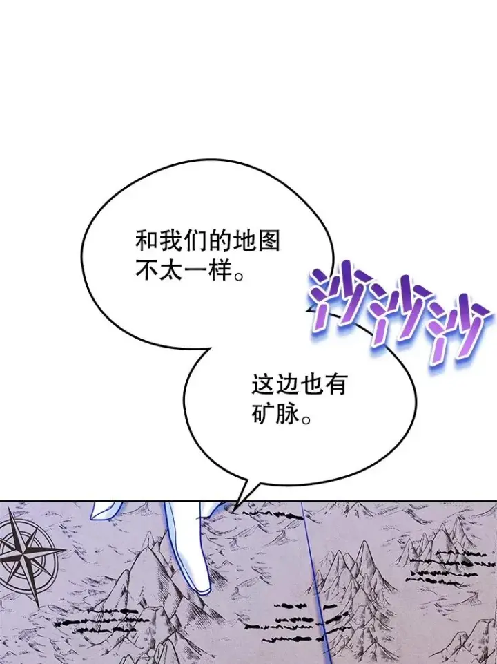 漫画《变成了男主的女性朋友》65.小说女主登场第67张图