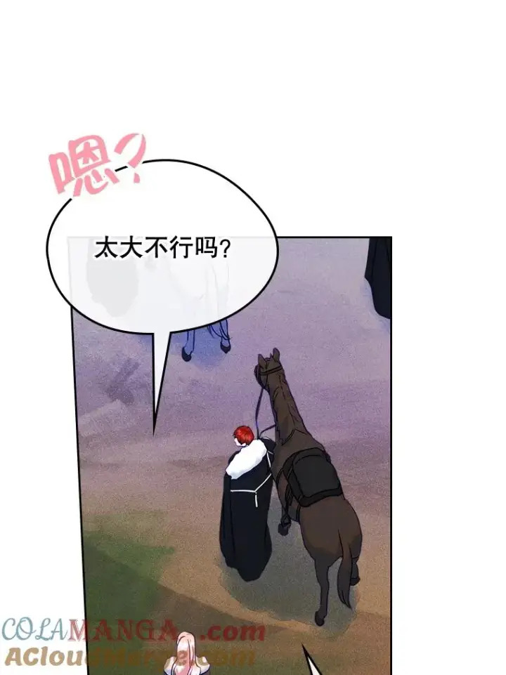 漫画《变成了男主的女性朋友》65.小说女主登场第69张图