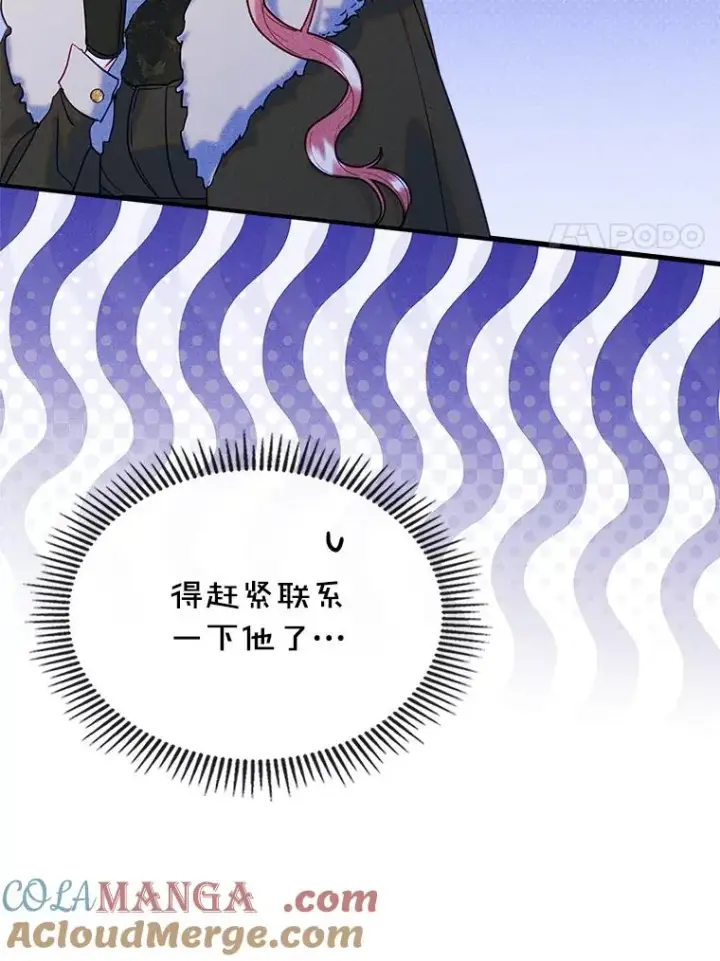 漫画《变成了男主的女性朋友》65.小说女主登场第73张图