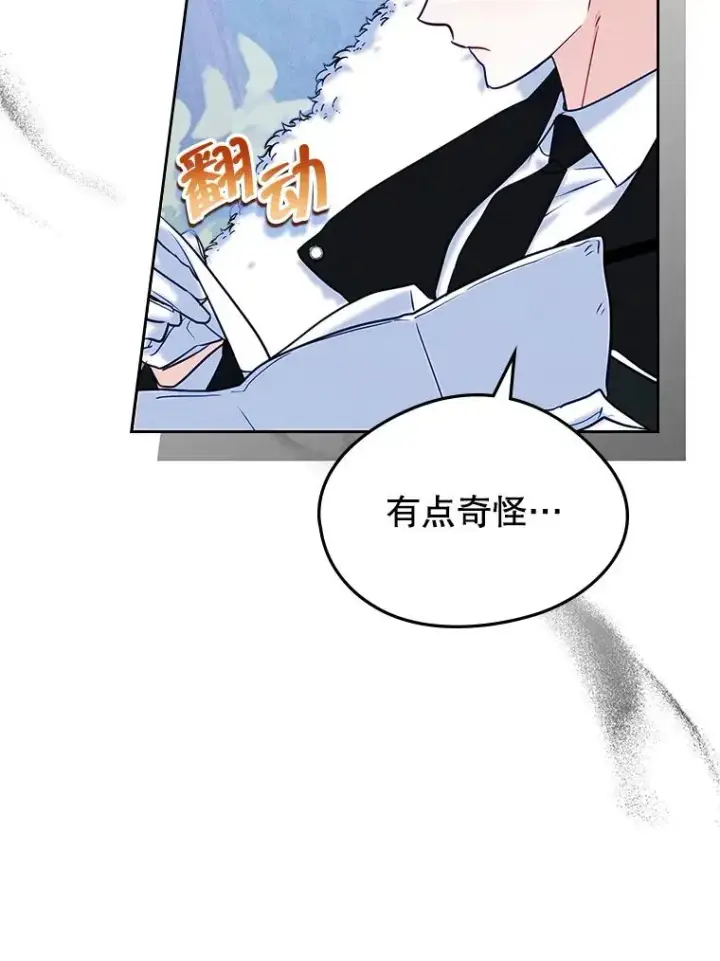 漫画《变成了男主的女性朋友》65.小说女主登场第75张图