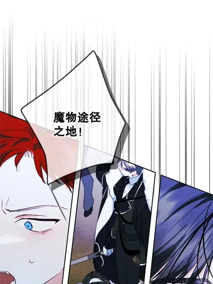 漫画《变成了男主的女性朋友》65.小说女主登场第78张图