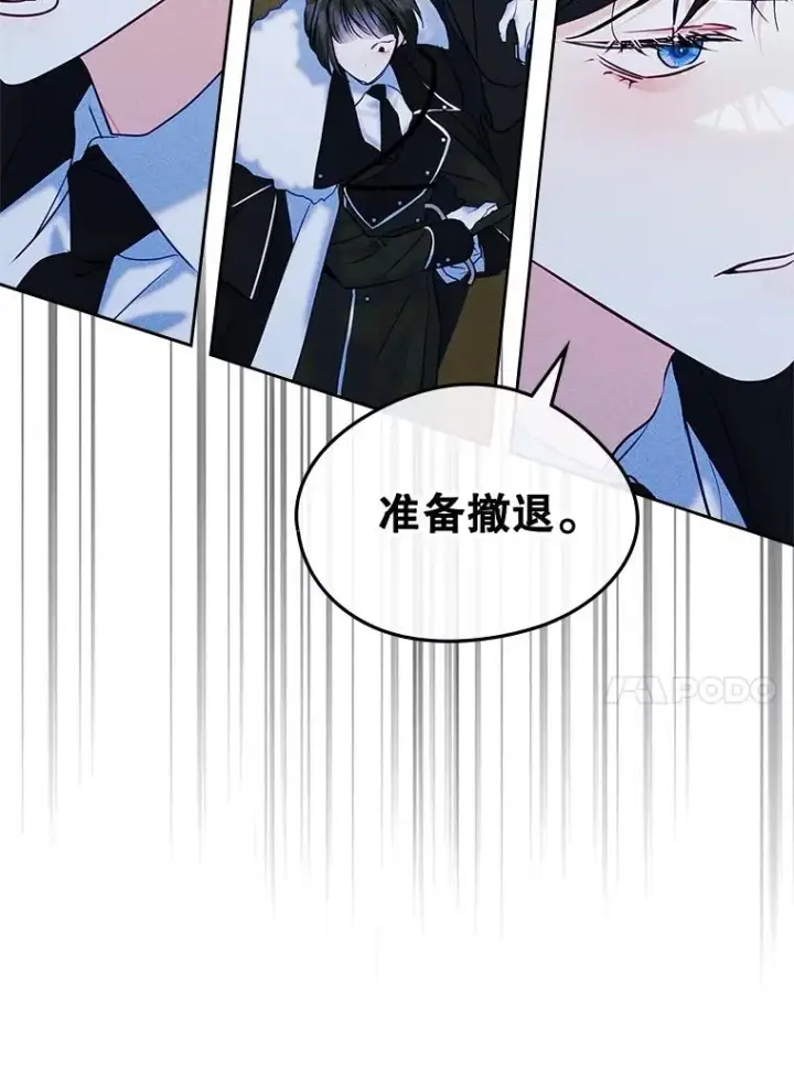 漫画《变成了男主的女性朋友》65.小说女主登场第79张图