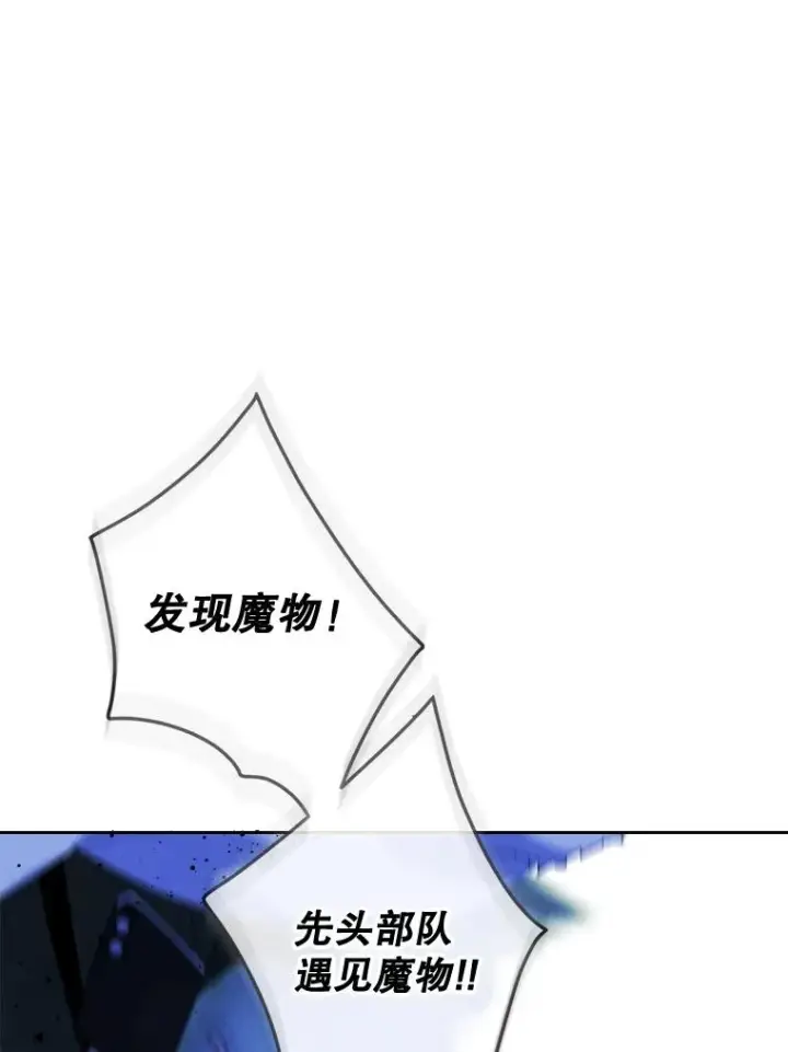 漫画《变成了男主的女性朋友》65.小说女主登场第80张图