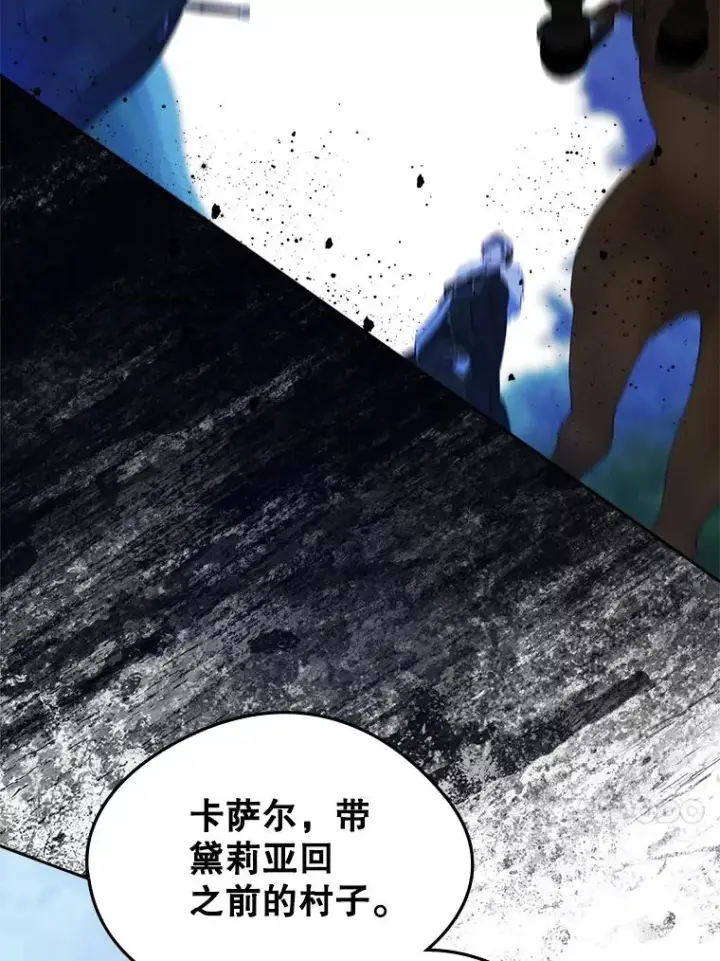 漫画《变成了男主的女性朋友》65.小说女主登场第82张图
