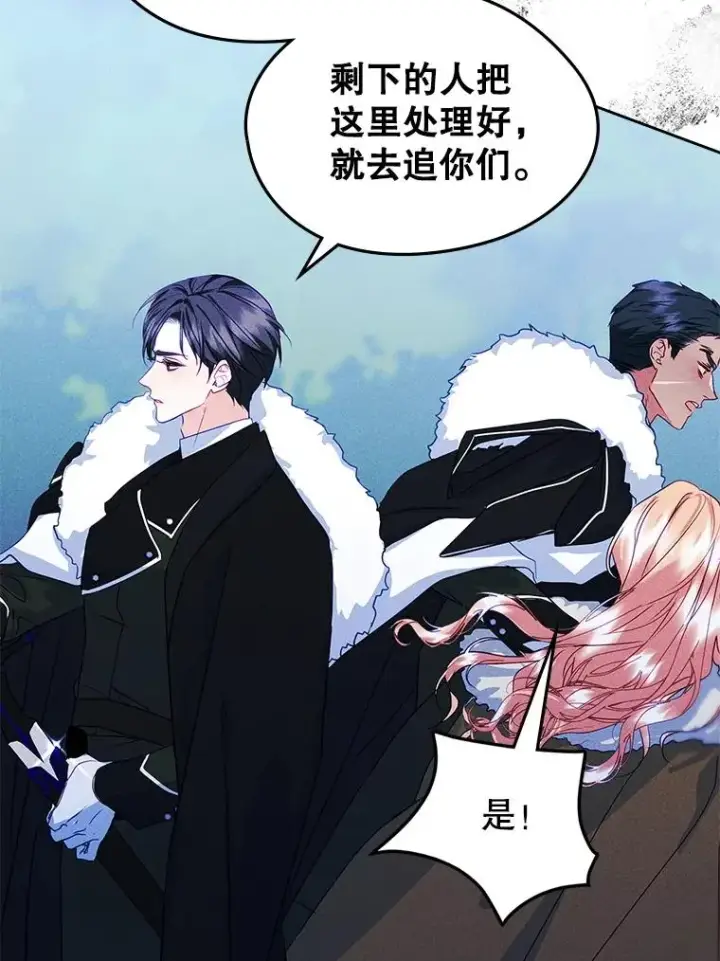 漫画《变成了男主的女性朋友》65.小说女主登场第83张图