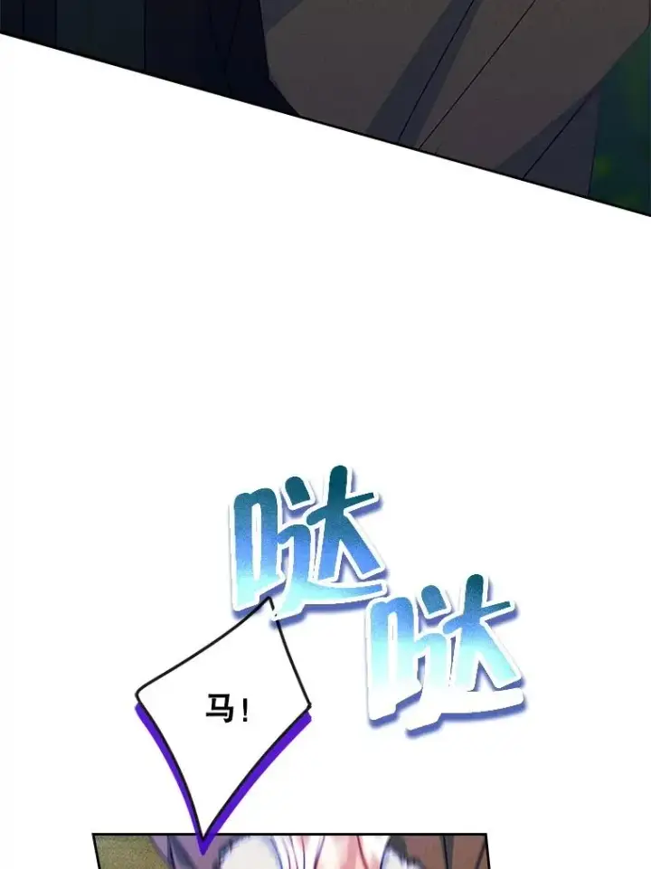 漫画《变成了男主的女性朋友》65.小说女主登场第84张图