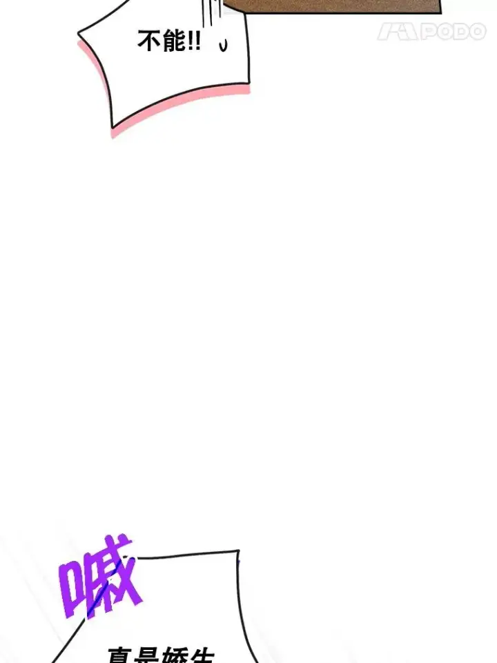 漫画《变成了男主的女性朋友》65.小说女主登场第86张图