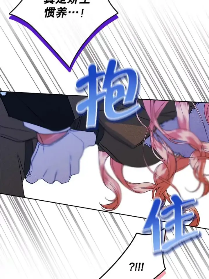 漫画《变成了男主的女性朋友》65.小说女主登场第87张图