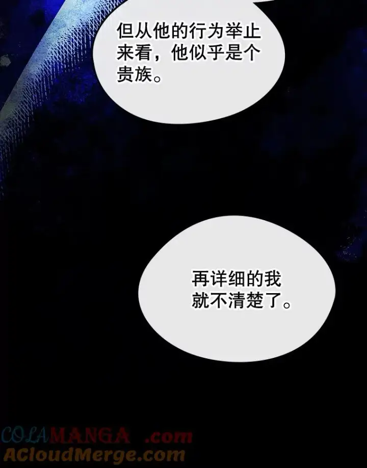 漫画《变成了男主的女性朋友》65.小说女主登场第9张图
