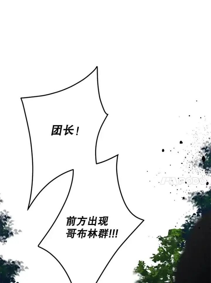 漫画《变成了男主的女性朋友》65.小说女主登场第95张图