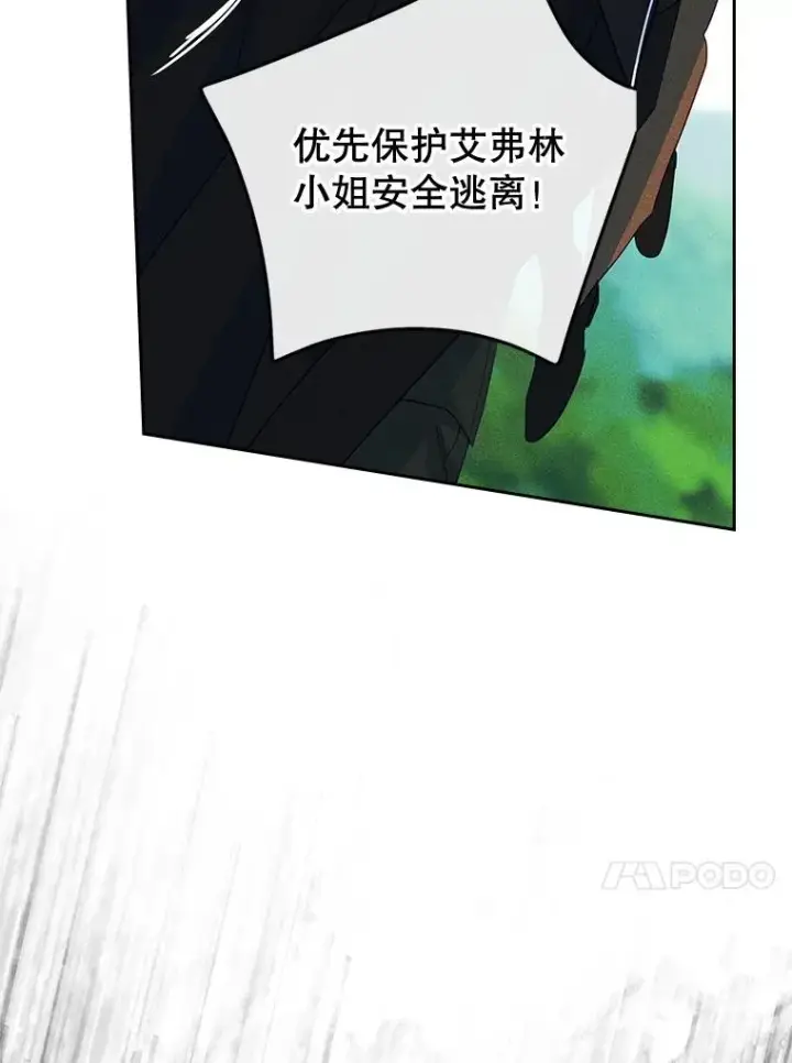 漫画《变成了男主的女性朋友》65.小说女主登场第98张图