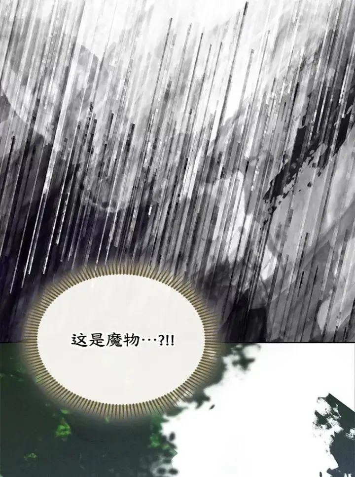 漫画《变成了男主的女性朋友》65.小说女主登场第99张图