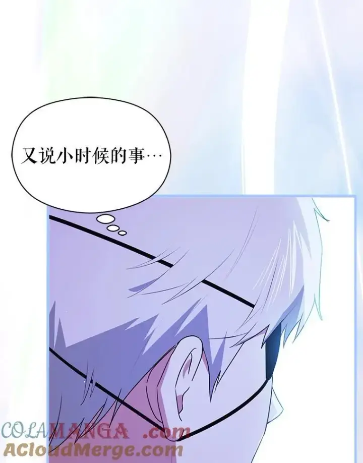 漫画《并不是想引诱男主》109.尝试确认第25张图