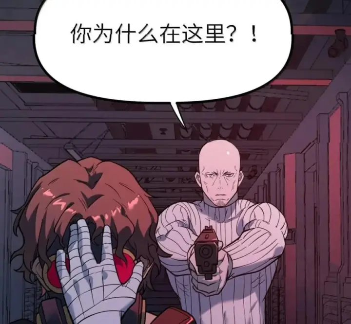 漫画《冰封末日：绝无生还之路》79 79第2张图