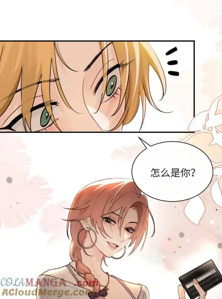 漫画《病娇妹妹只想让我欺负她》071 你不再是妈妈的好大儿了第10张图