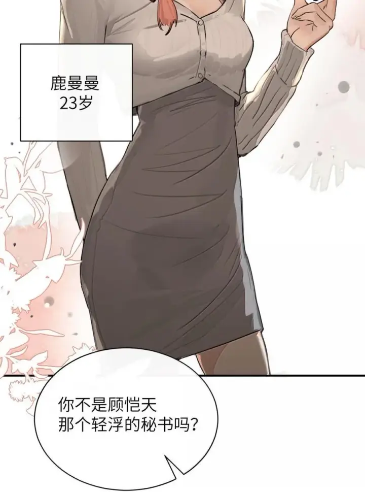 漫画《病娇妹妹只想让我欺负她》071 你不再是妈妈的好大儿了第11张图