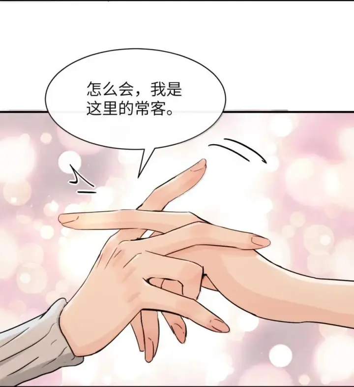 漫画《病娇妹妹只想让我欺负她》071 你不再是妈妈的好大儿了第14张图