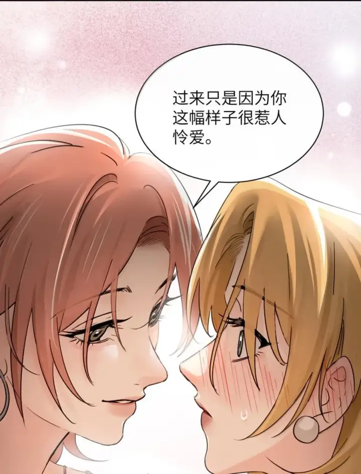 漫画《病娇妹妹只想让我欺负她》071 你不再是妈妈的好大儿了第15张图