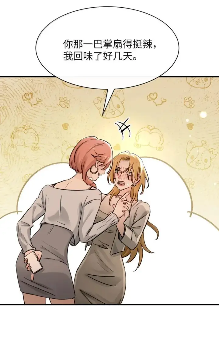漫画《病娇妹妹只想让我欺负她》071 你不再是妈妈的好大儿了第17张图