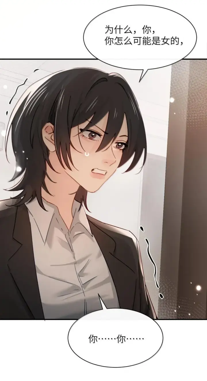 漫画《病娇妹妹只想让我欺负她》071 你不再是妈妈的好大儿了第20张图