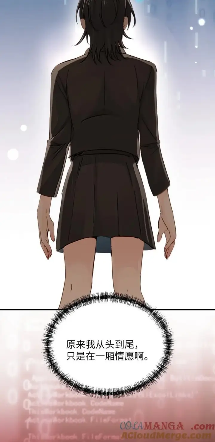 漫画《病娇妹妹只想让我欺负她》071 你不再是妈妈的好大儿了第28张图
