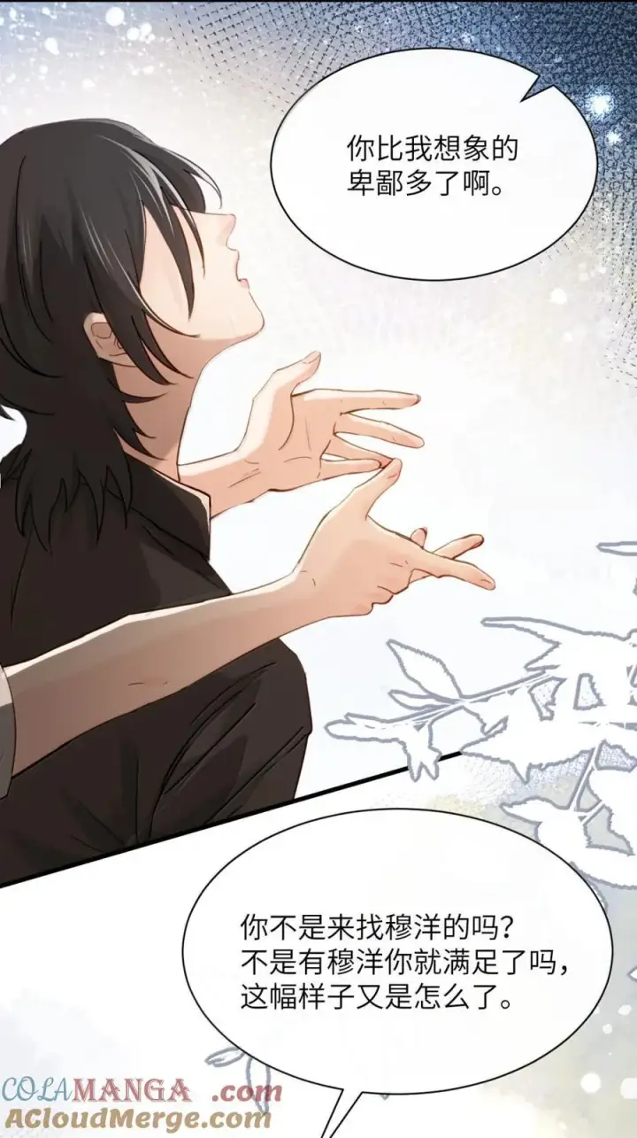 漫画《病娇妹妹只想让我欺负她》071 你不再是妈妈的好大儿了第31张图