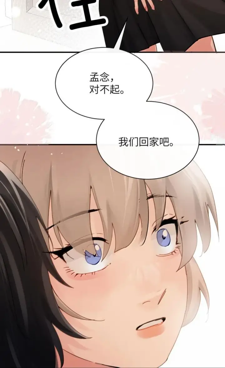 漫画《病娇妹妹只想让我欺负她》071 你不再是妈妈的好大儿了第36张图