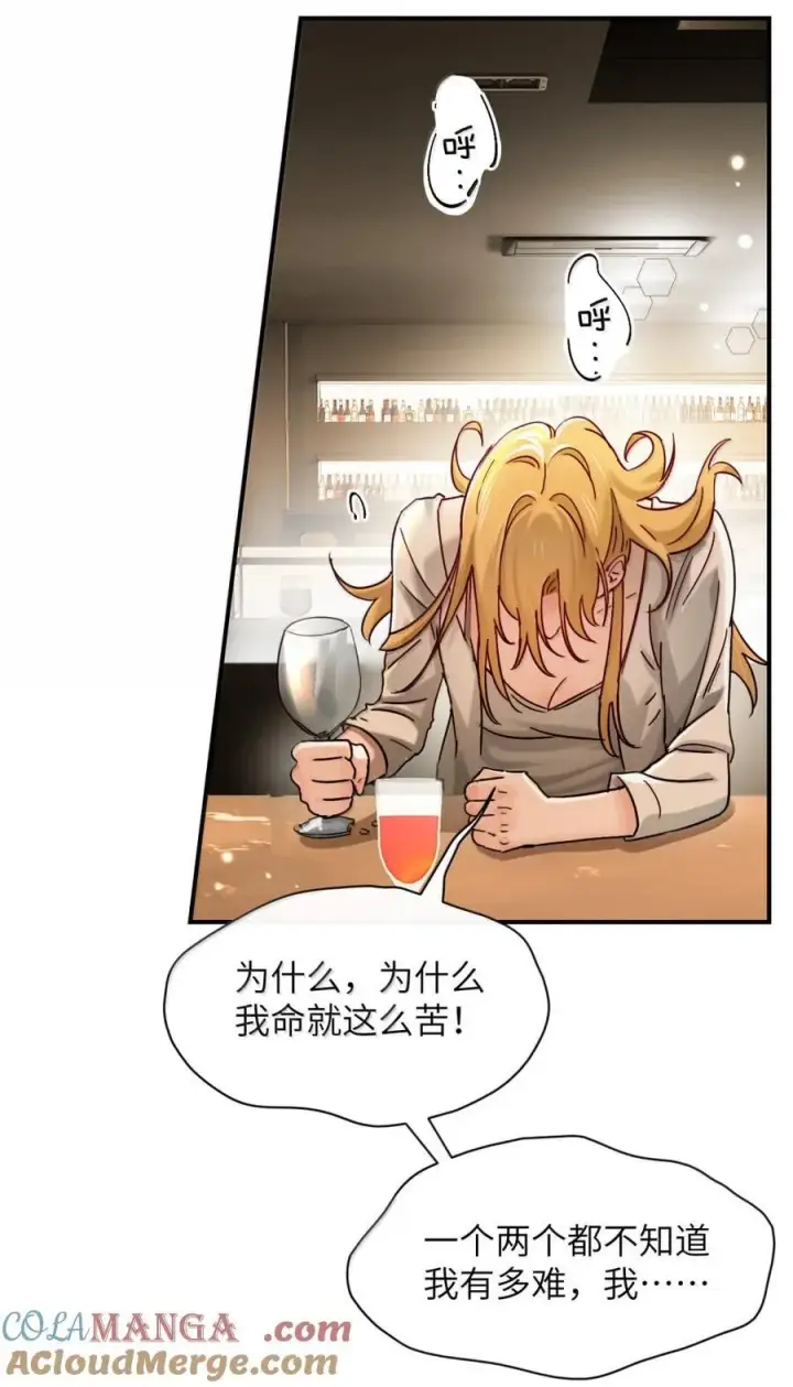 漫画《病娇妹妹只想让我欺负她》071 你不再是妈妈的好大儿了第4张图