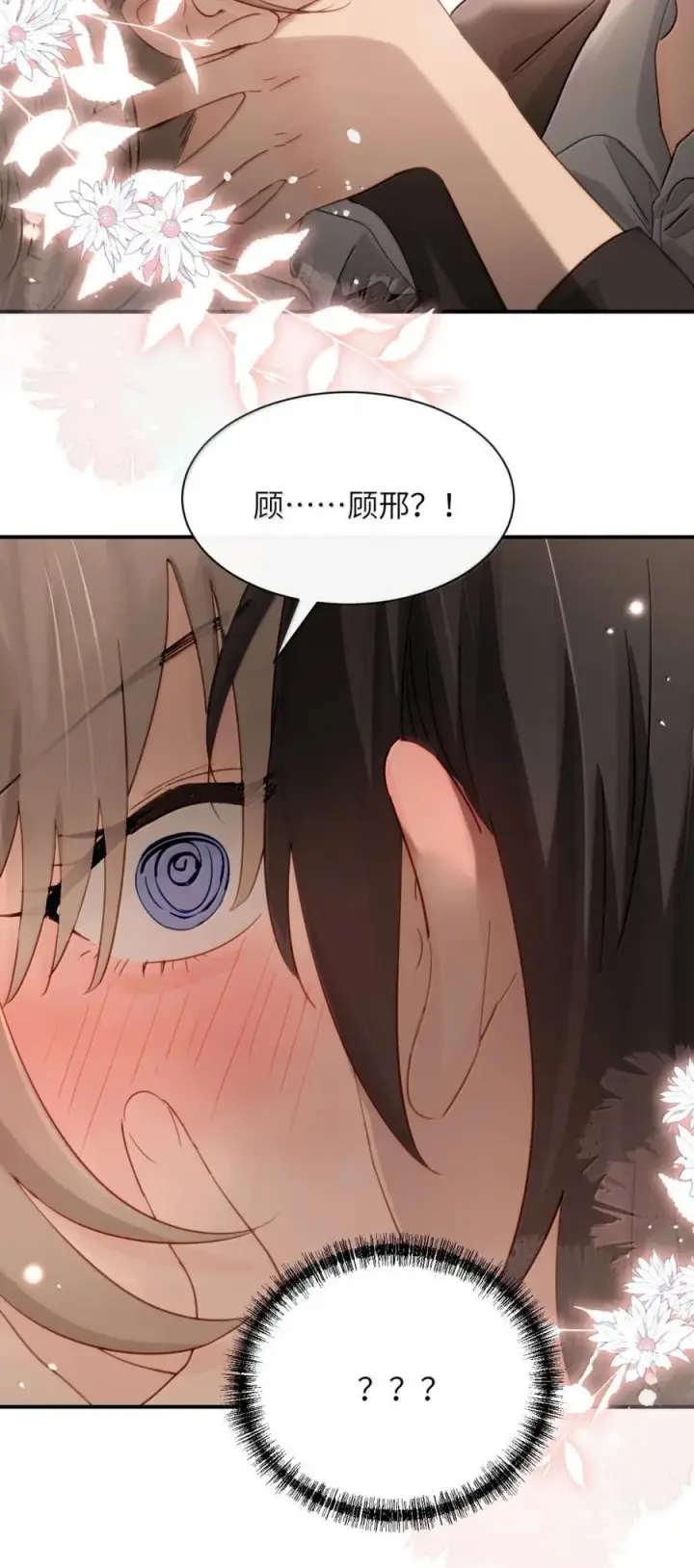 漫画《病娇妹妹只想让我欺负她》071 你不再是妈妈的好大儿了第41张图