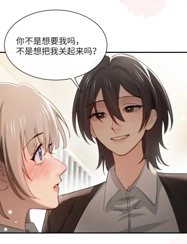 漫画《病娇妹妹只想让我欺负她》071 你不再是妈妈的好大儿了第42张图