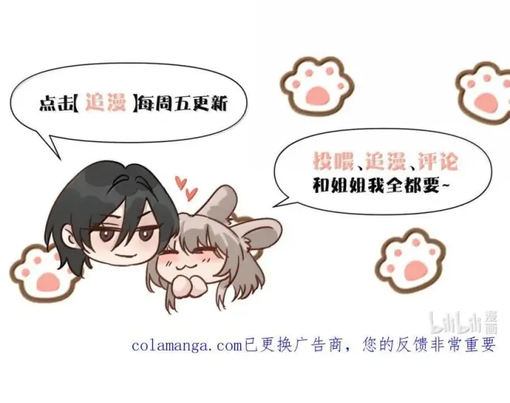 漫画《病娇妹妹只想让我欺负她》071 你不再是妈妈的好大儿了第45张图