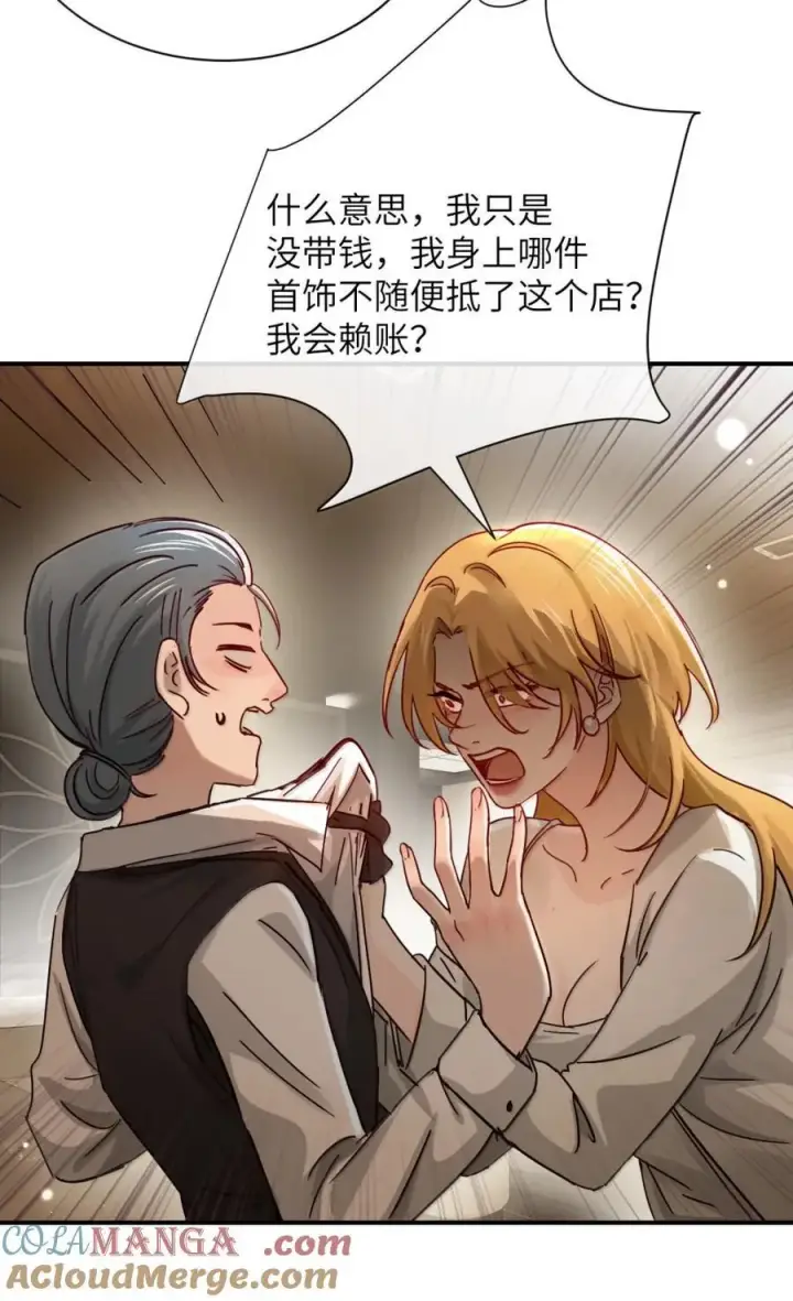 漫画《病娇妹妹只想让我欺负她》071 你不再是妈妈的好大儿了第7张图