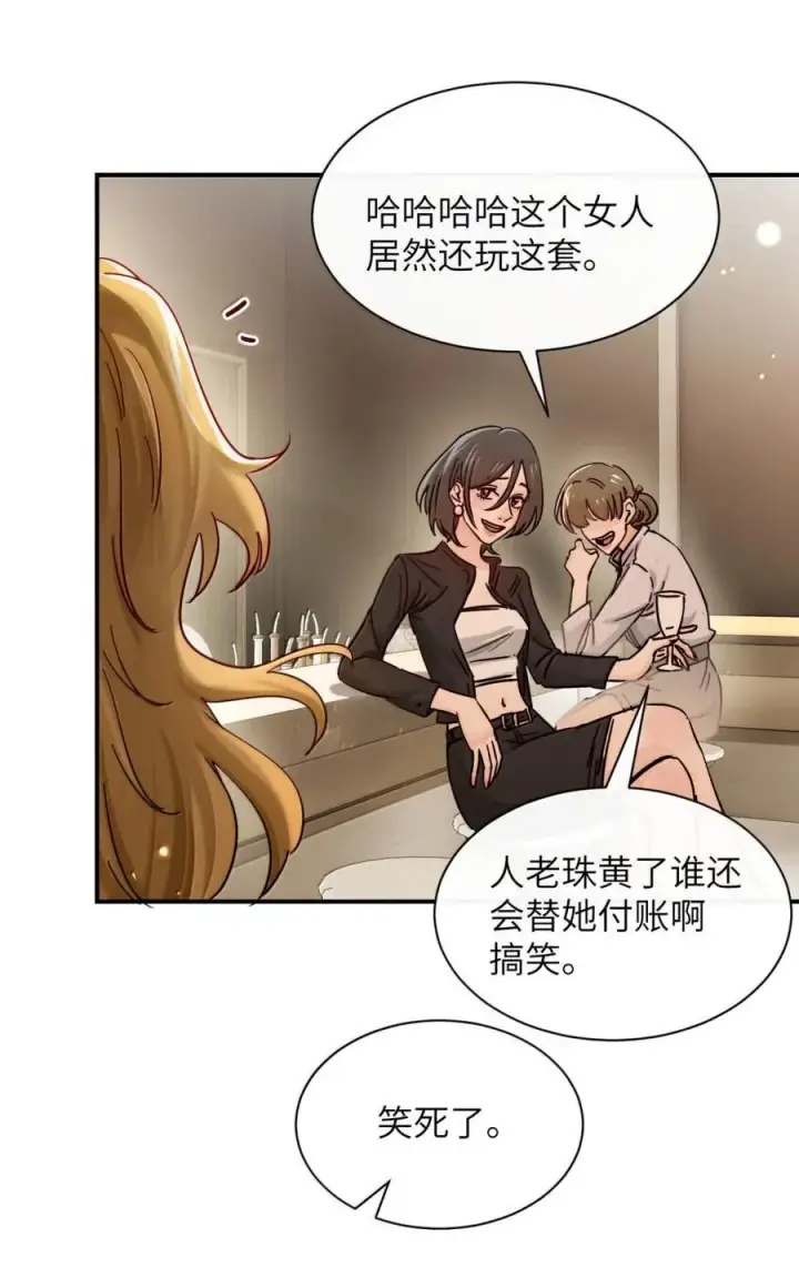 漫画《病娇妹妹只想让我欺负她》071 你不再是妈妈的好大儿了第8张图