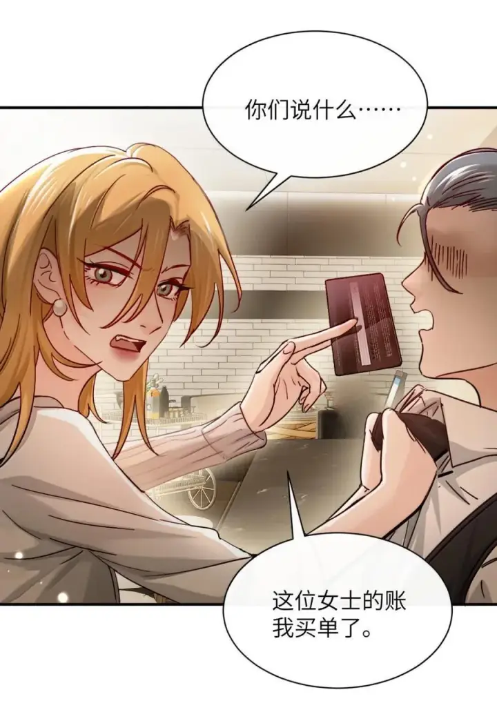 漫画《病娇妹妹只想让我欺负她》071 你不再是妈妈的好大儿了第9张图