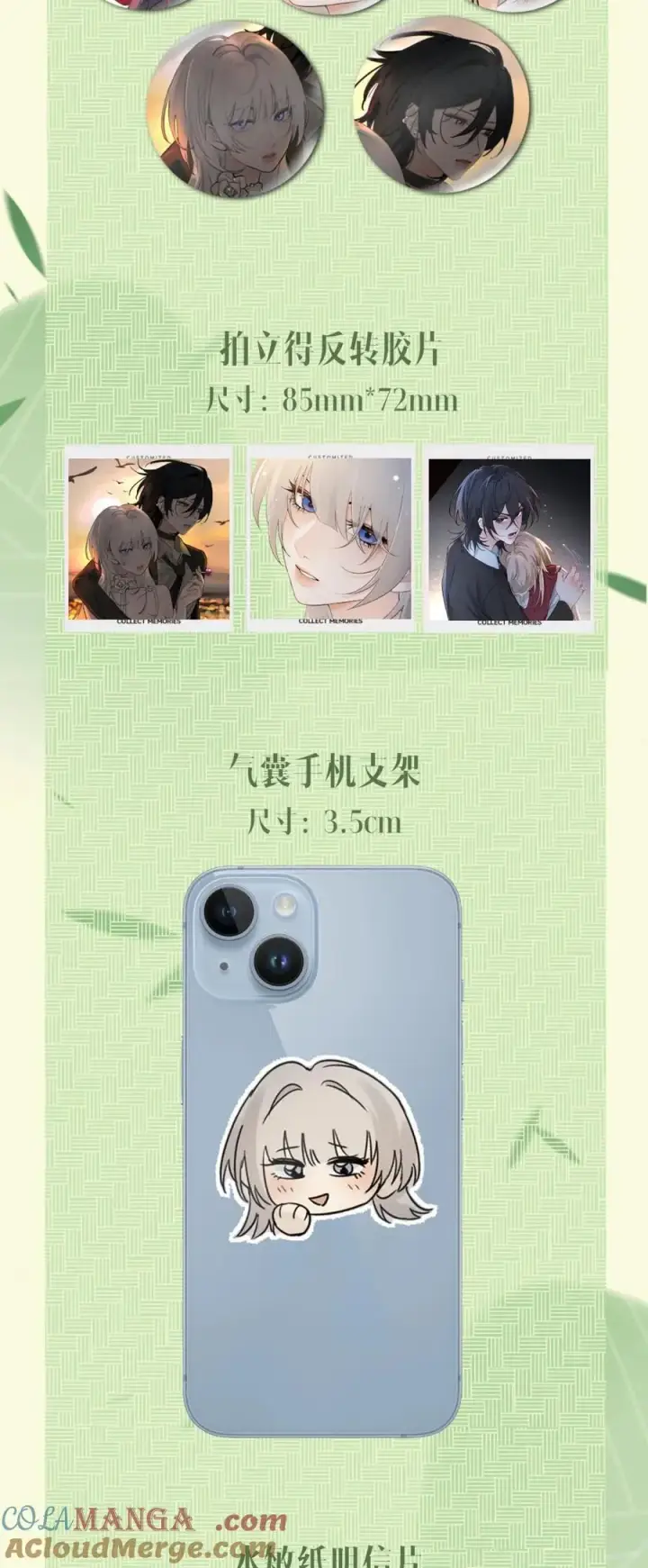 漫画《病娇妹妹只想让我欺负她》端午时青 _邢舟念粽第3张图