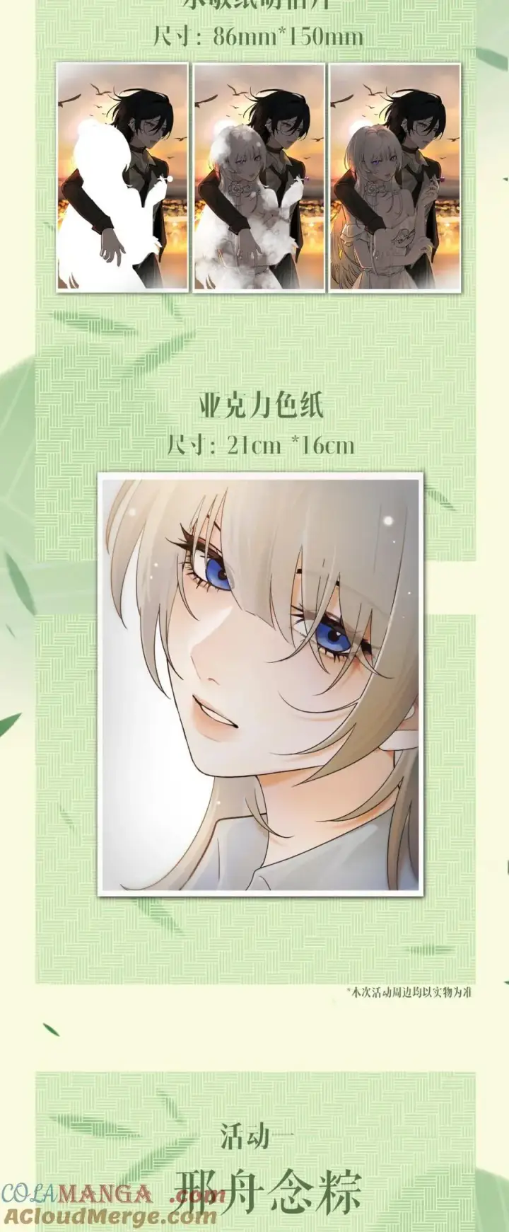漫画《病娇妹妹只想让我欺负她》端午时青 _邢舟念粽第4张图