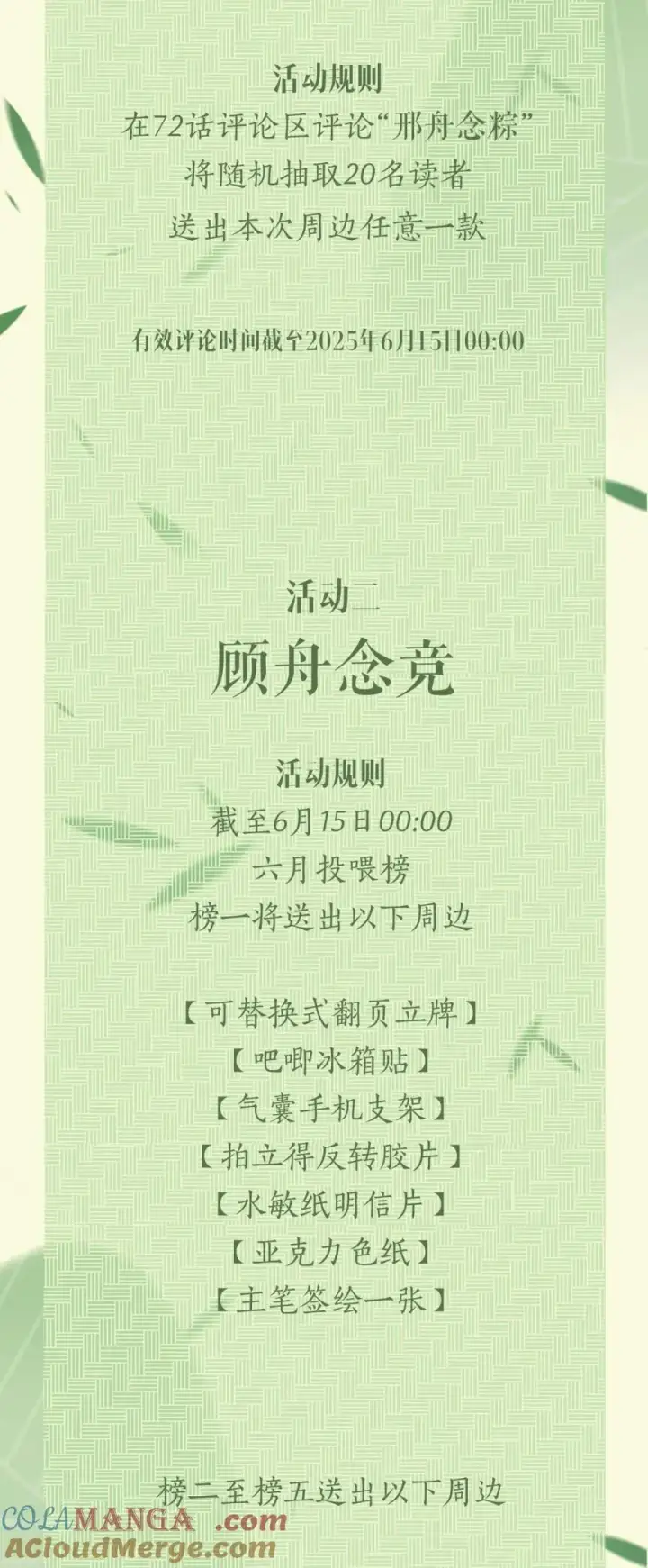 漫画《病娇妹妹只想让我欺负她》端午时青 _邢舟念粽第5张图