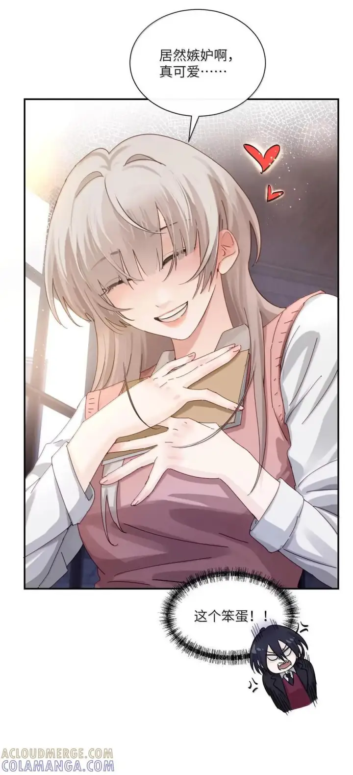 漫画《病娇妹妹只想让我欺负她》077 全校广播第10张图