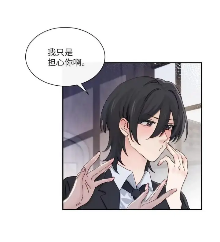 漫画《病娇妹妹只想让我欺负她》077 全校广播第24张图