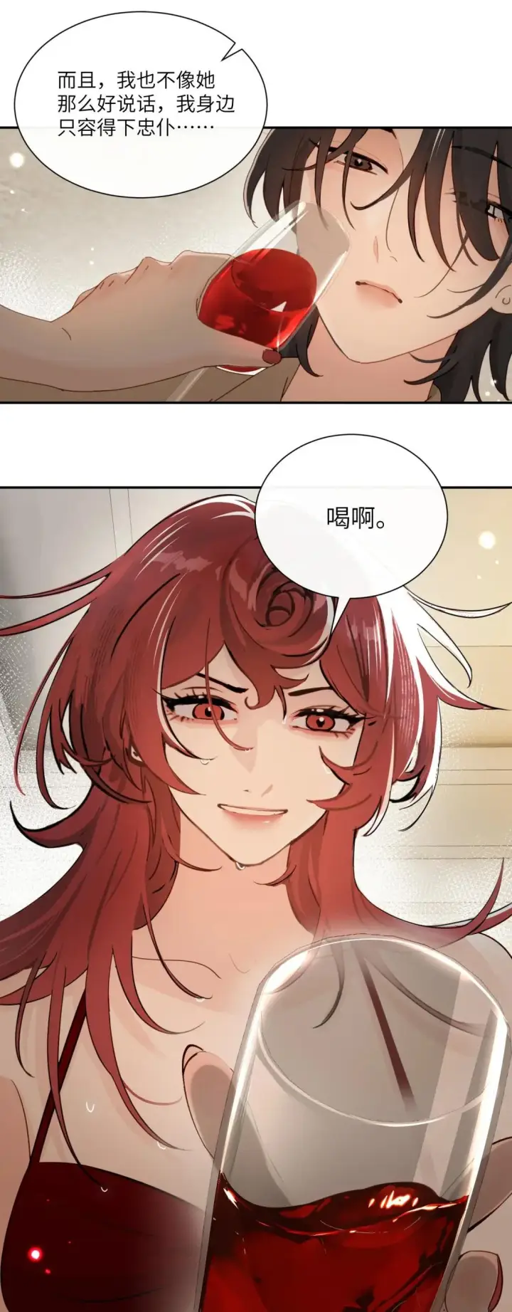 漫画《病娇妹妹只想让我欺负她》072 你对我的想法第15张图