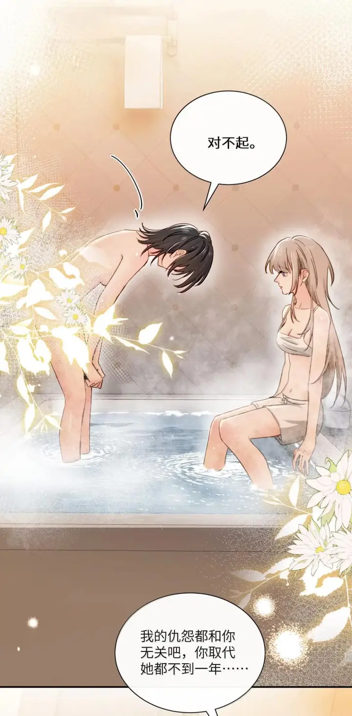漫画《病娇妹妹只想让我欺负她》073 太激动不小心告白了第13张图