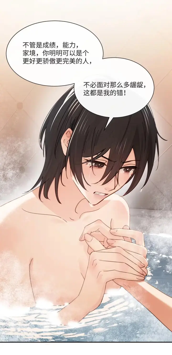 漫画《病娇妹妹只想让我欺负她》073 太激动不小心告白了第15张图