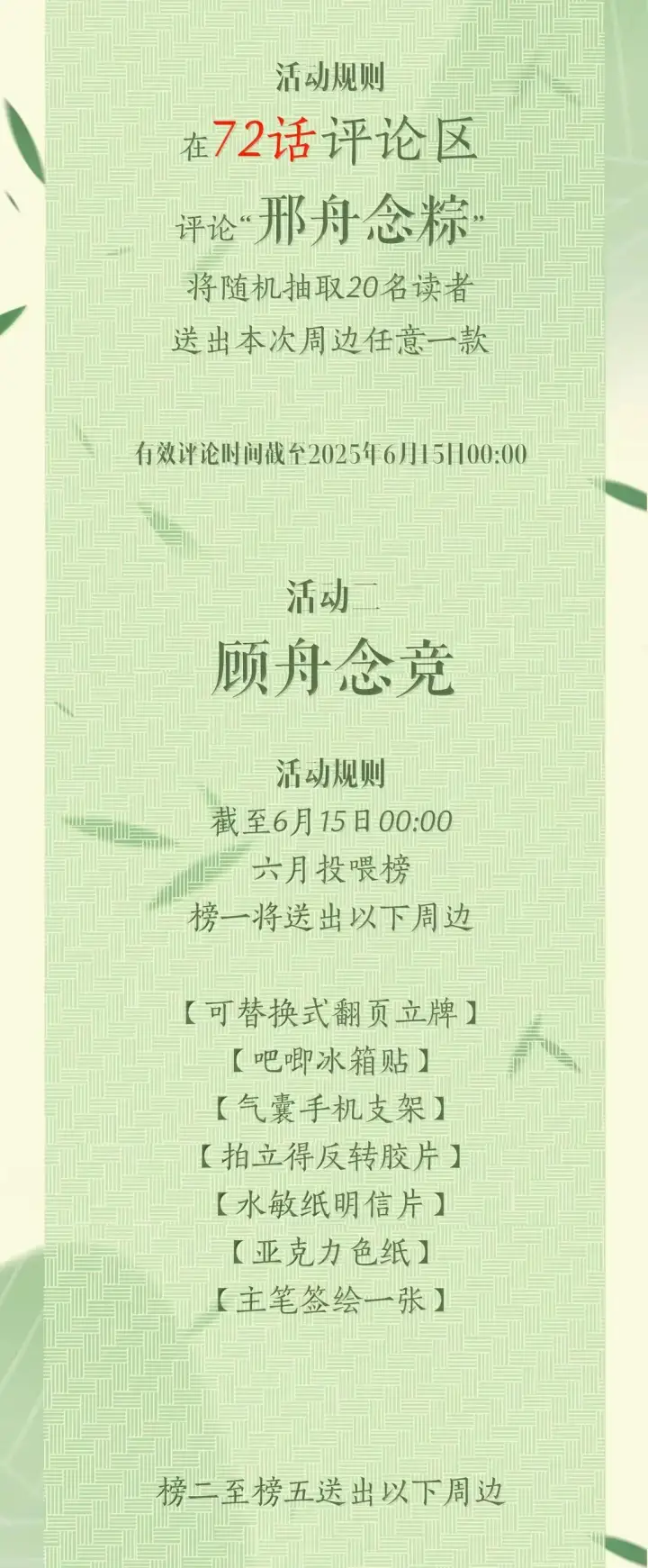 漫画《病娇妹妹只想让我欺负她》073 太激动不小心告白了第40张图