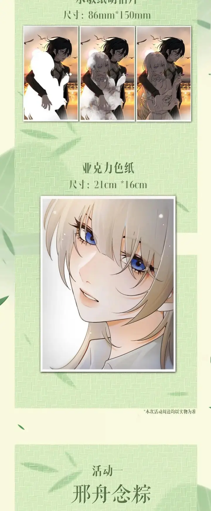漫画《病娇妹妹只想让我欺负她》074 辫刑戒律第51张图